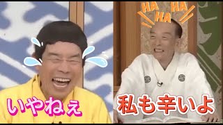 【笑点】【桂歌丸】子どもになって何か弱音を吐いてください