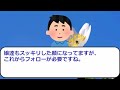 【2ch修羅場】伝説の汚嫁 人気動画5選まとめ総集編388【作業用】【睡眠用】【2chスカッと】