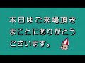 2022.10.26　スポーツ報知杯　２日目