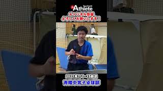 ジュニアアスリート豊橋 チーム紹介ハイライト 青陵中男子卓球部#shorts