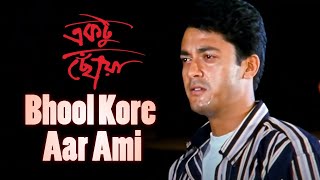 Bhool Kore Aar Ami | ভুল করে আর আমি | Kumar Sanu | Jishu | Locket | Bengali Video Song | Ektu Chowa