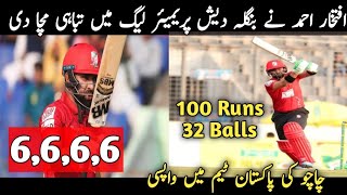 Chachu Iftikhar Century in BPL | Iftikhar 100 in BPL 2023 | BPL 2023 | Iftikhar Ahmed batting Today