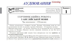 Аудіювання ЗНО з англійської мови 2020 | Exercises and answers ZNO 2020 | Listening