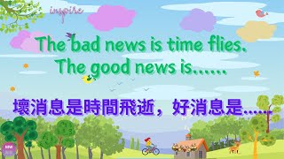 [Quotes about Life 15 . 人生語錄 15] - The bad news is time flies. The good news is....壞消息是時間飛逝，好消息是....