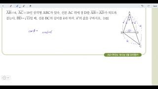 [삼각함수 도형문제연습 42제 16번] 창규야202109인삼각형가 9월 가형 12번 창규야202009인삼각형가 9월 가형 12번