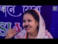 পথের কাঙ্গাল আমারে বানাইলা |Ganne Ganne Shera Asia Season-2 Preliminary selection Round 24-25 |