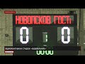 У Новопскові відремонтували стадіон «Будівельник»