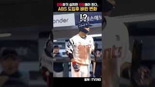 [2024 KBO]인정하기 싫지만 인정해야한다.