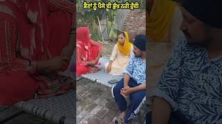 ਰੱਖੜੀ punjabi natak Punjabi shorts.punjabi vlog rakhdi