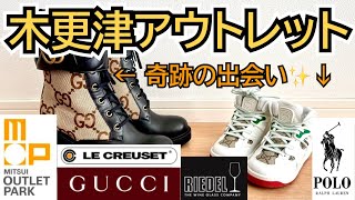 【購入品紹介】木更津で2025年初買い物！GUCCIの靴が超お得！