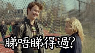 《November Criminals》睇唔睇得過? (2017)