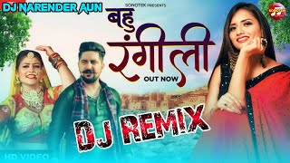 Bahu Rangeeli Dj Remix Ruchika Jangid Gori Nagori 2021 Dj Narender  new hr song 2021hr song 2021 rem