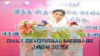 அனுதின ரேமா- 6/2/2021  // God's Word By Janshi Sister // Jesus The Life Ministries // kkdi