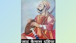 Senapati of Prithviraj Chauhan | Kaimas Dahiya | पृथ्वीराज चौहान का सेनापति | कैमास दहिया