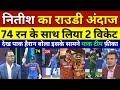 Pak Media Shocked Young Nitish Reddy Insane Batting & Hit 7 Sixes, Ind Vs Ban 2nd T20 Highlights