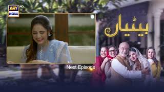 Betiyaan Episode 52 | Teaser | ARY Digital Drama