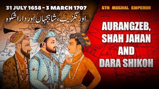 Aurangzeb, Shah Jahan and Dara Shikoh🤔اورنگزیب، شاہجہاں اور داراشکوہ | #aurangzeb #shahjahan