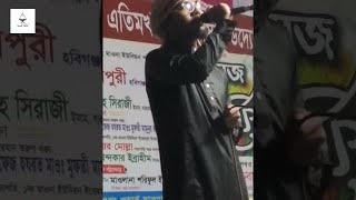 মনমাতানো ইসলামিক গজল । Hridoyer Patay Tomari Chobi । Shakhawat Jamil। Bangla Gojol 2023 Smart Halal