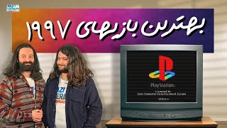 بهترین بازیهای سال 1997