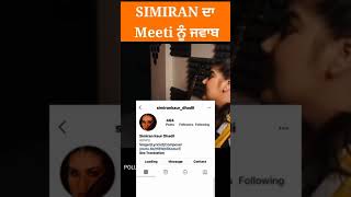 Lahu Di Awaaz Song Controversy  Simiran Kaur Reply to Meeti Kalher Jasneet & Surleen ? Pollywood 360