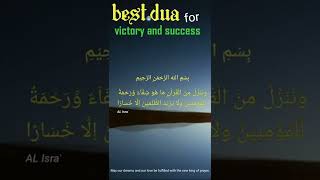 Hist Dua Will Help Yuo and Give you success, victory inshaallah, #shorts