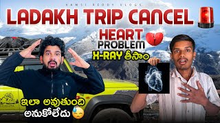 Ladakh Trip Cancel😭 Emergency Health బాగాలేదు | Ladakh లో ఇలా అవుతుంది అని అనుకోలేదు🚨| Bye Bye 👋 😭