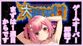 【レトロゲーム】大魔界村ゲームオーバー即終了！ノーコンクリア目指す！！【２８回目】