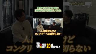 中野拓磨×辻敬太～衝撃の過去を赤裸々に大暴露!?～