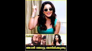 Singles-ന് കിടിലൻ Proposal Tips- മായി Sunny Leone 😉😍