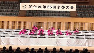 大正琴 金和会「手紙 〜拝啓 十五の君へ」 琴伝流大正琴 第25回 京都大会