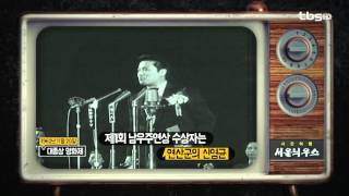 서울늬우스_1962년 11월 20일 대종상영화제