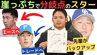 【中日ファンだもんで】中田翔入団で大喜びの根尾は来年は勝負イヤー