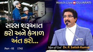 દરરોજ પરમેશ્વરની સાથે  ગુજરાતી | 20-NOV-2024 | Everyday With God Gujarati #drsatishkumargujarati