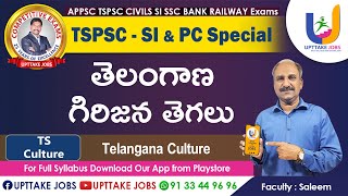 SI \u0026 PC  Special l తెలంగాణ గిరిజన తెగలు | Telangana movement | Telangana Culture