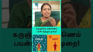 How do you use kalonji black seed oil for hair? - dr rajalakshmi #shorts #shortvideo