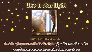 [Karaoke/Thaisub]Like a star light(별빛처럼)-Lena Park(박정현)|My Absolute Boyfriend(절대그이)OST Part. 1