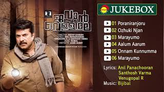 Jawan Of Vellimala (2012)| Full Audio Songs Jukebox | Bijibal | Anil Panachooran | Santhosh Varma