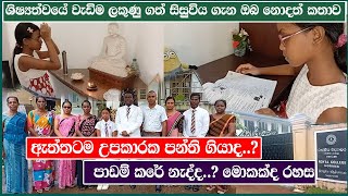 ශිෂ්‍යත්වයේ වැඩිම ලකුණු ගත් සිසුවිය ගැන ඔබ නොදත් කතාව | Grade 5 Scholarship Exam Results | LNC News