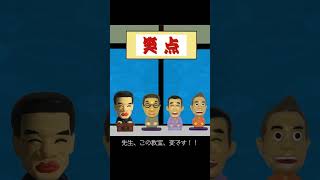 もしも大喜利２ #笑点 #short #shorts