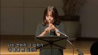 봉헌_십자가의 전달자(유성희)_5부(20160925)