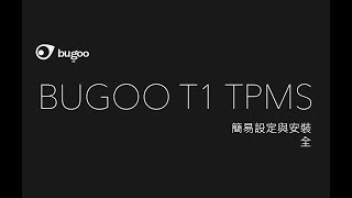 返回編輯模式BUGOO T1 TPMS 胎內式胎壓偵測器 - 車內簡易設定與安裝