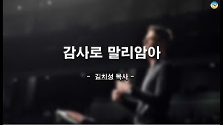 2022. 07, 03대구영안교회 주일 오전예배 LIVE