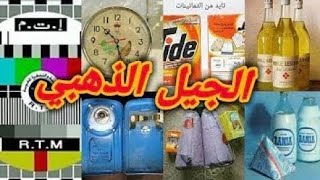 ذكريات الزمن الجميل مجموعة من صور لن تمحى من ذاكرتك