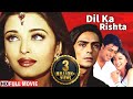 DIL KA RISHTA _Full Hindi Movie_ऐश्वर्या राय की सुपरहिट हिंदी मूवी _Aishwarya Rai_Arjun R_Priyanshu
