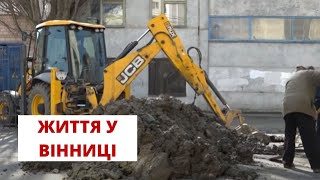 У відносно спокійній Вінниці навіть у воєнний час життя тече за звичним графіком