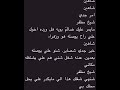 عشگ ااشاهين البارت 6 قصه عراقية بصوتي