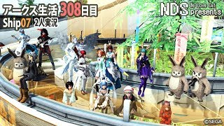 [PSO2]アークス生活308日目☆PS4とPCで2人実況[ship7]