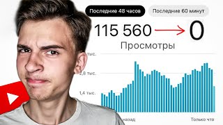 Как Я РАСКРУТИЛ И УБИЛ Свой Американский Youtube канал !? - Как РАСКРУТИТЬ Канал за 5 дней ?