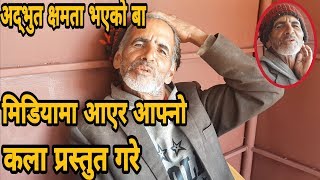 यी बाजेको अदभूत कलाहरु छन| संगै चराचुरुङ्गीको आवाज निकाल्छन तर कसरी|Mohan Dahal Video