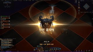 헬쿠크 3각인 아르카나 3넴 [각인 1줄(황제)] Lost Ark: Hell Clown \